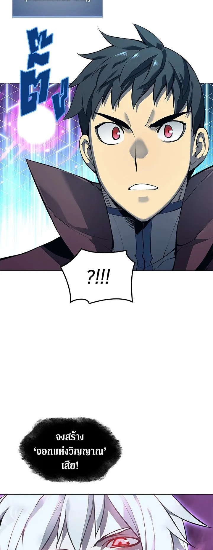 Overgeared ตอนที่ 61 หน้า 33