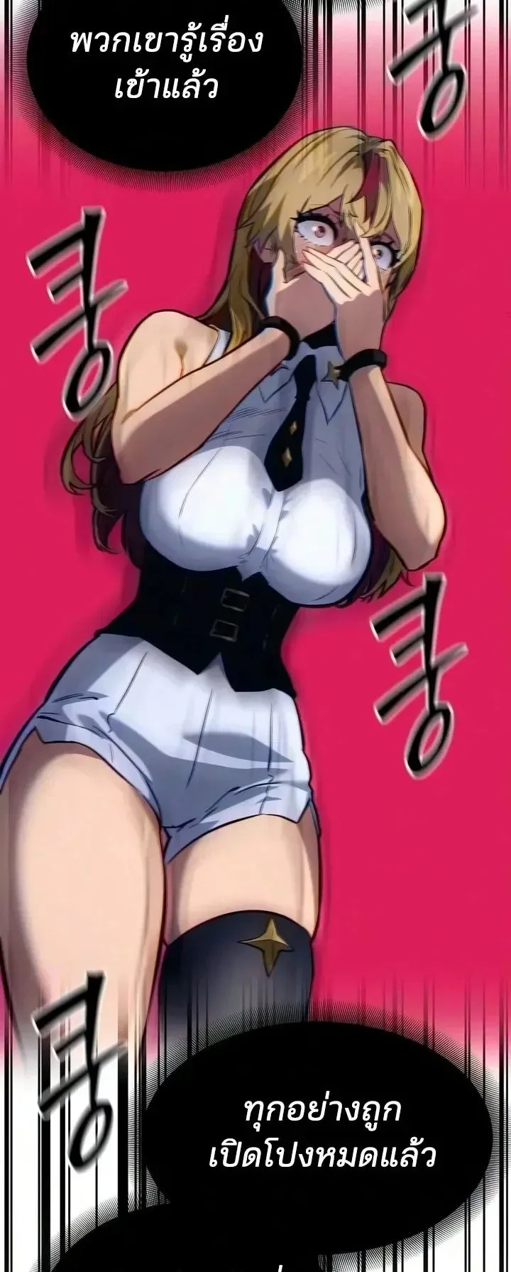 Sword of the Undying ตอนที่ 19 หน้า 121