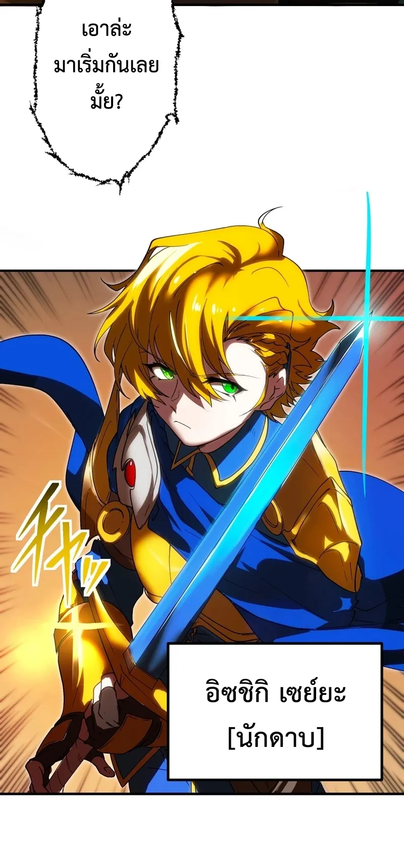 I Died 999999 Times – Infinite Level Up with Invulnerability Skills ตอนที่ 1 หน้า 4