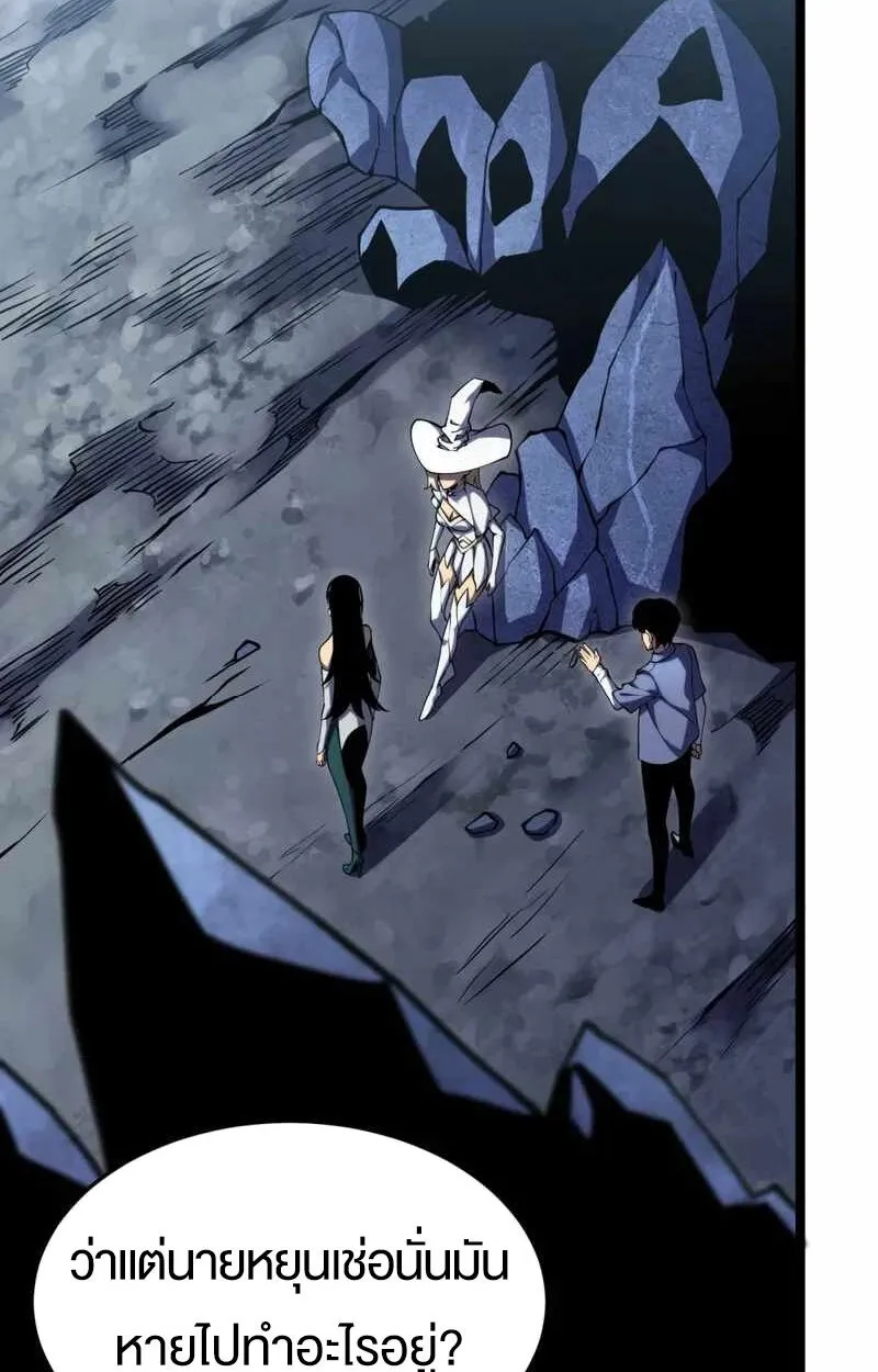 Rebirth My Vengeance Through the Mirror ตอนที่ 19 หน้า 18