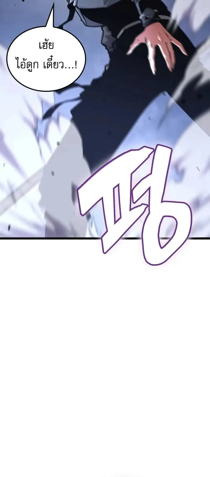 Emperor of Solo Play ตอนที่ 15 หน้า 6