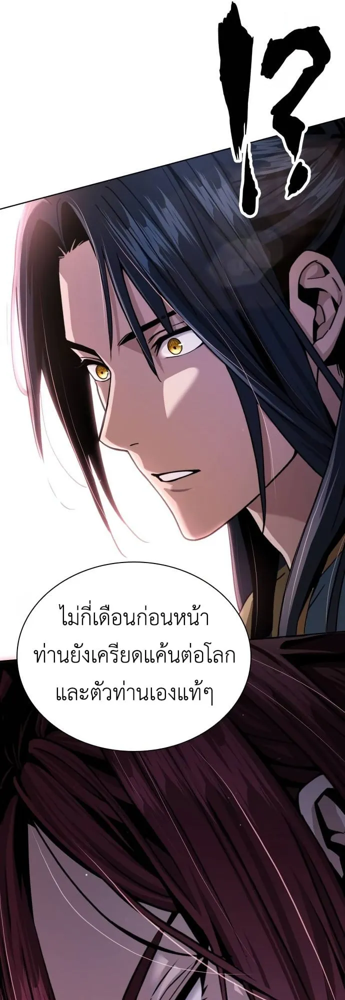 Regression of the Yong Clan Heir ตอนที่ 15 หน้า 69