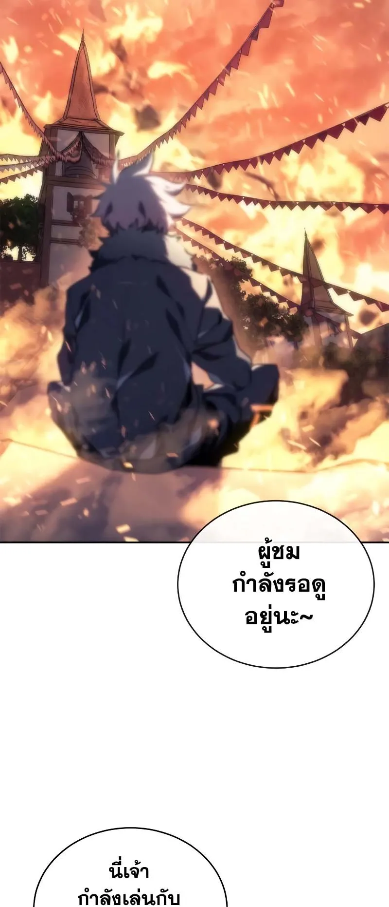 Why I Quit Being the Demon King ตอนที่ 4 หน้า 117