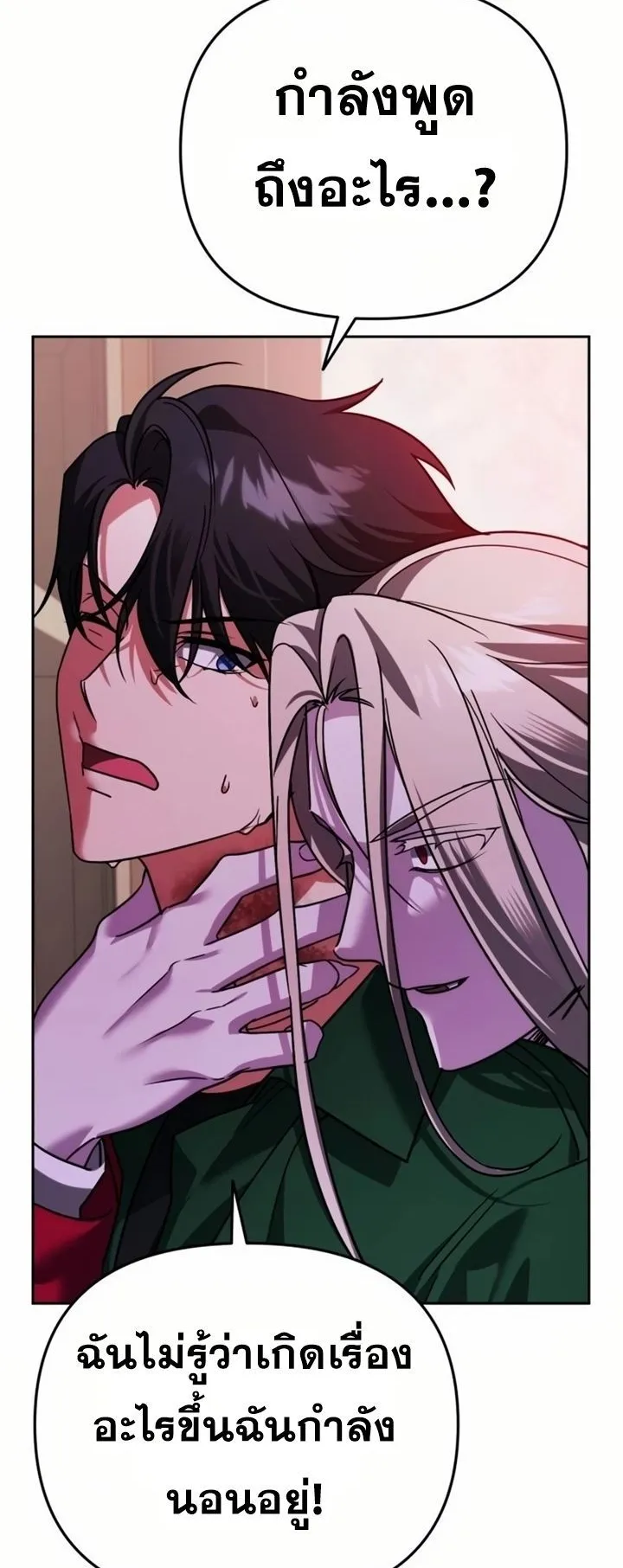 Sovereign of the Infinite Clones ตอนที่ 8 หน้า 36