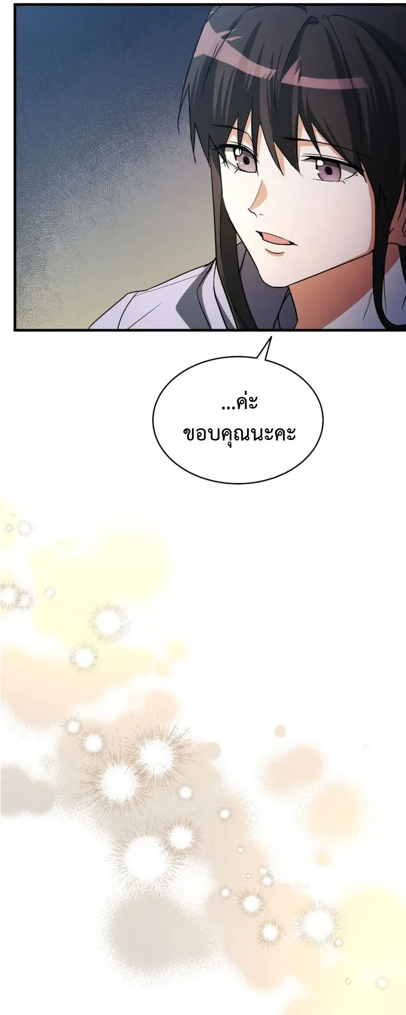 The Ranker Who Just Wants to Retire ตอนที่ 1 หน้า 34