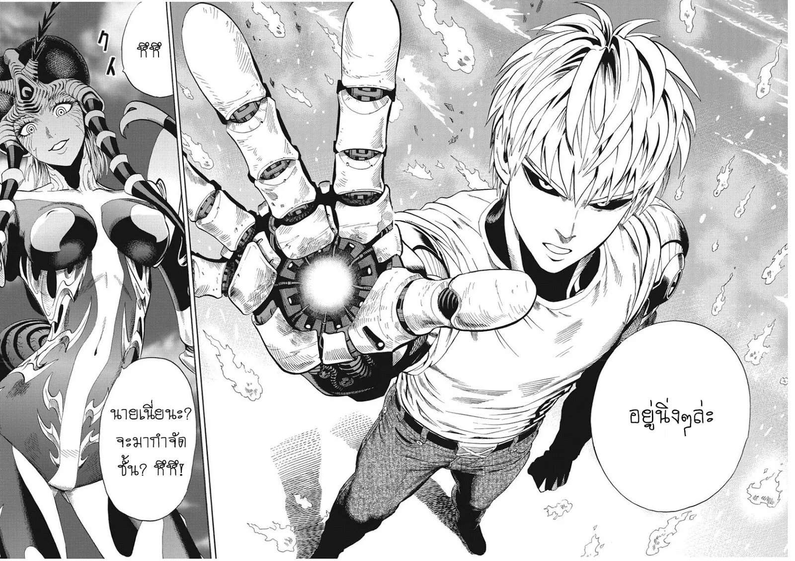 One Punch Man ตอนที่ 5 หน้า 19