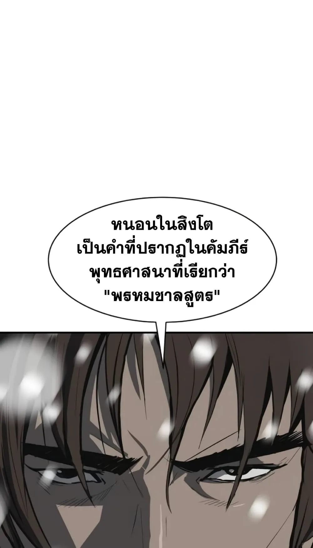 The Tales of Heaven and Earth ตอนที่ 4 หน้า 36