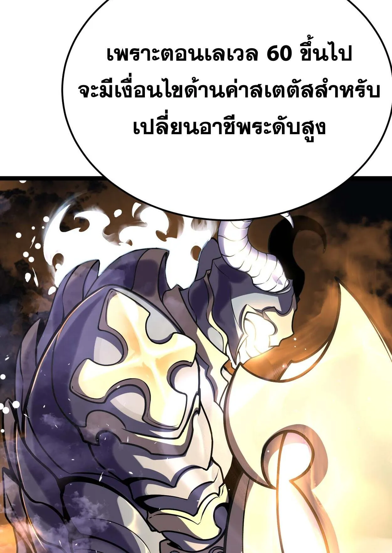 Rebirth My Vengeance Through the Mirror ตอนที่ 5 หน้า 106