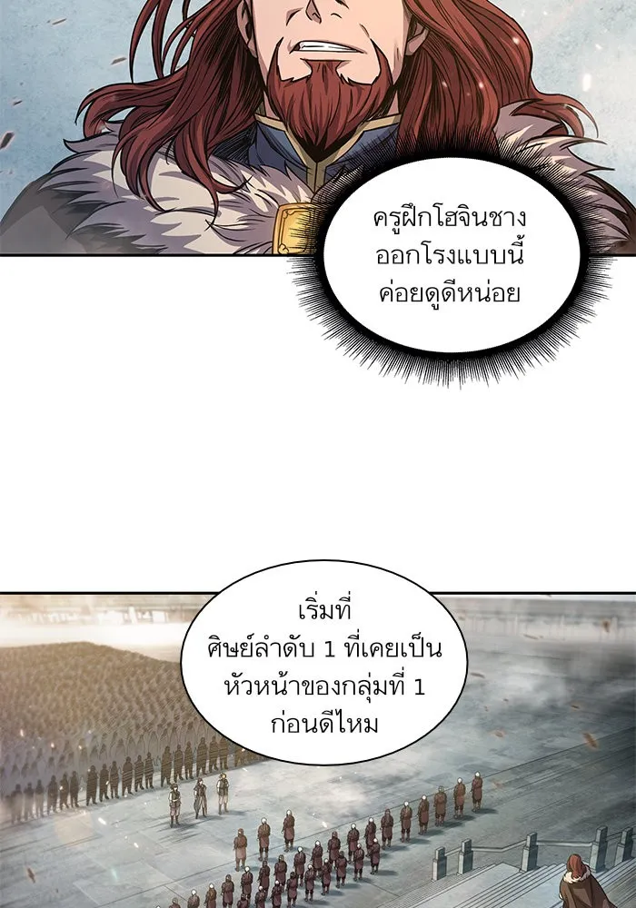Nano Machine Chapter 36 หน้า 16