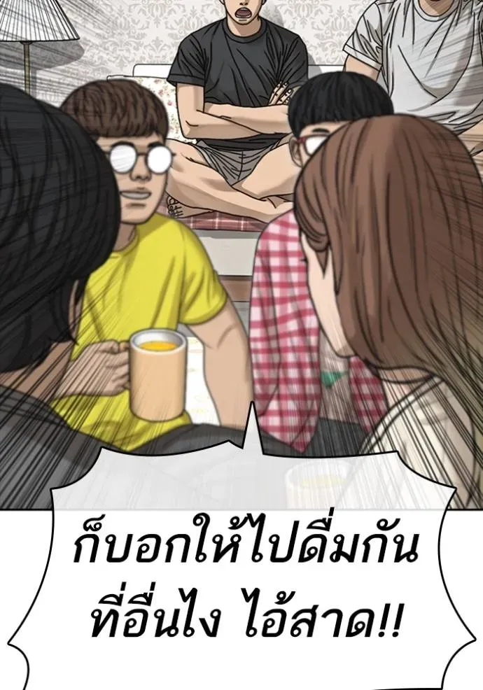 Loser Life 2 ตอนที่ 42 หน้า 22