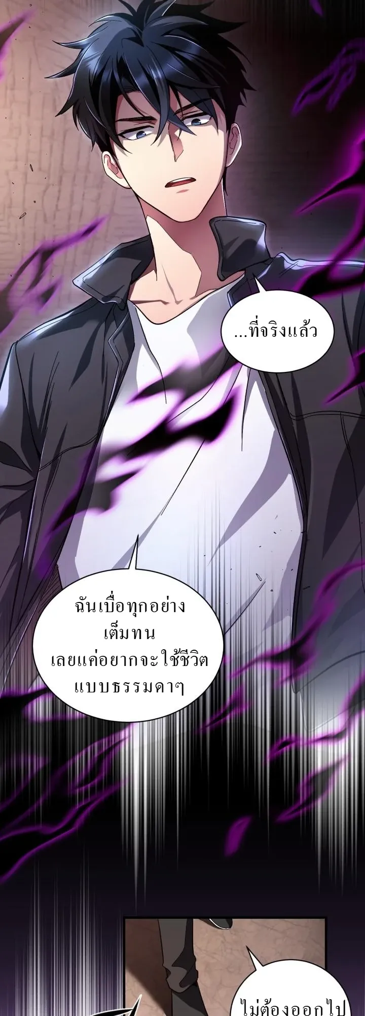 Even the Almighty Is a First-Time Dad ตอนที่ 8 หน้า 7