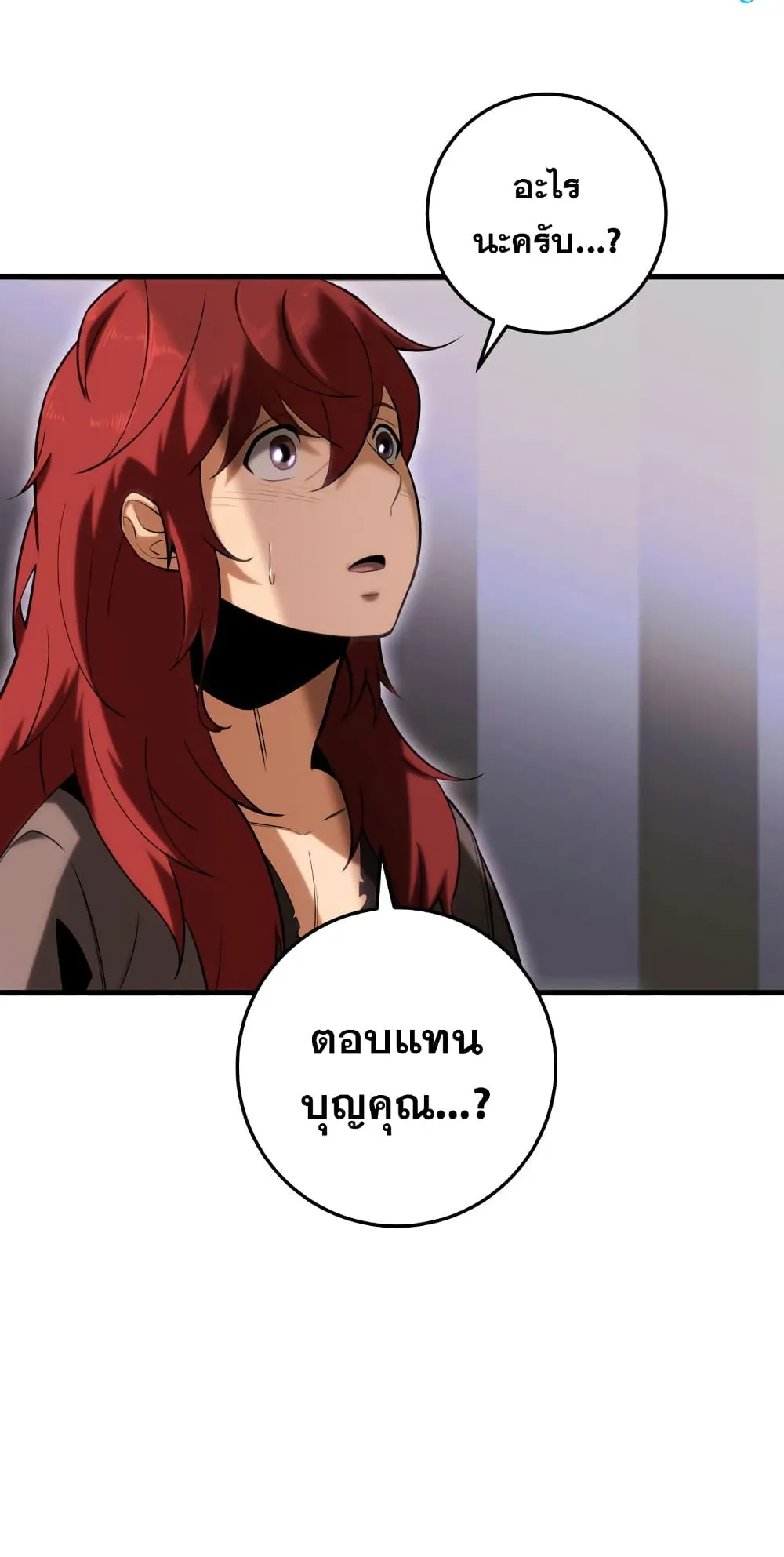 Heavenly Inquisition Sword ตอนที่ 7 หน้า 43