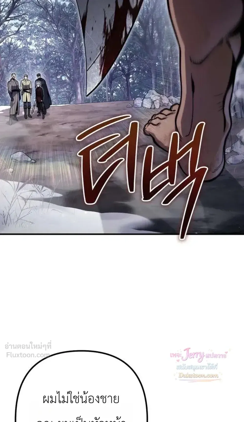 The Frontier Counts 10th-Class Outcast ตอนที่ 19 หน้า 62