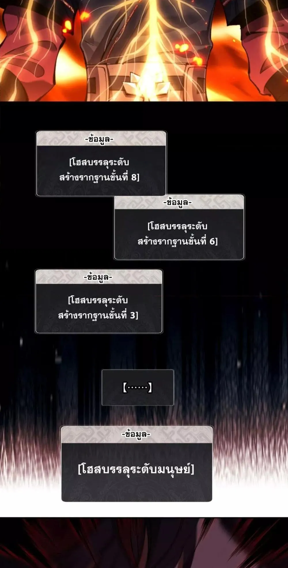 Devious Son of Heaven ตอนที่ 3 หน้า 37