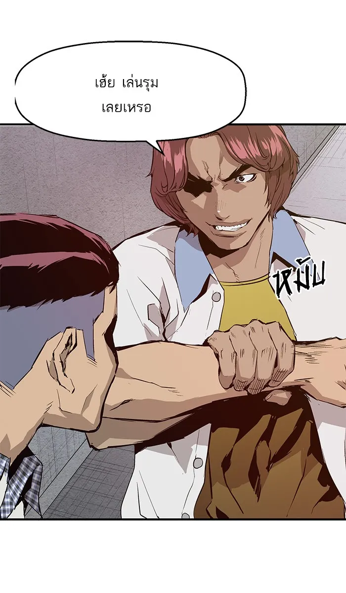 Weak Hero ตอนที่ 5 หน้า 47