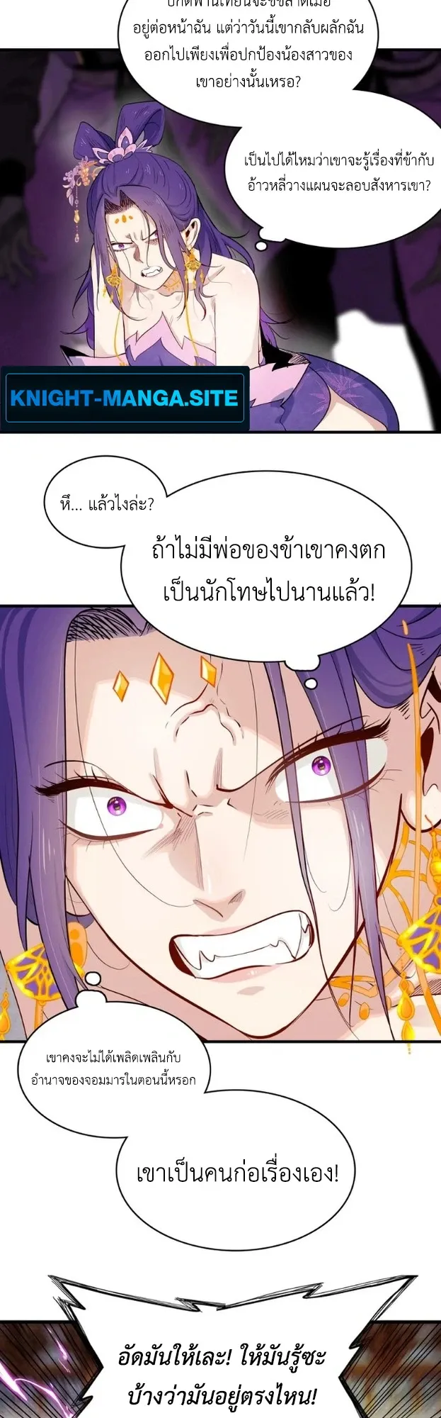 Reborn as a Doomed Demon Lord? But I’m a Full-Strategy Streamer! ตอนที่ 2 หน้า 32