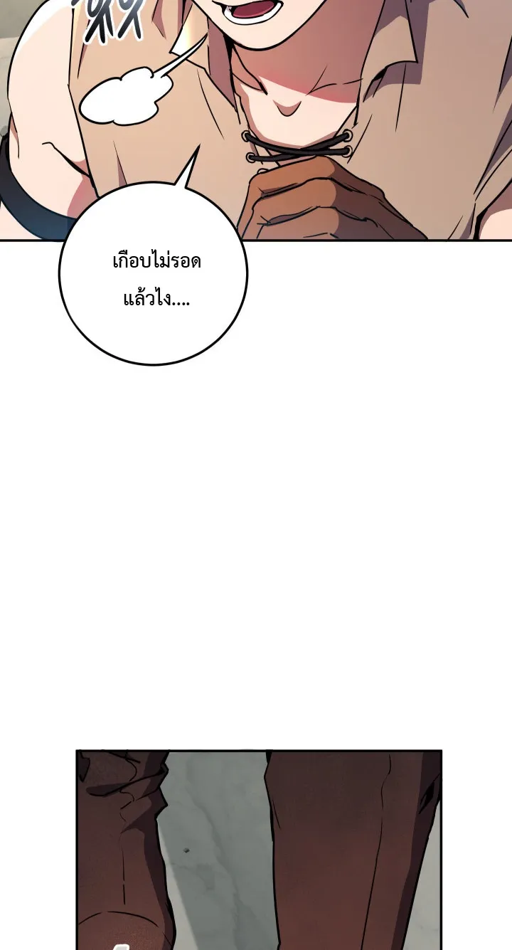 Legendary Blacksmith is Vengeance ตอนที่ 2 หน้า 156