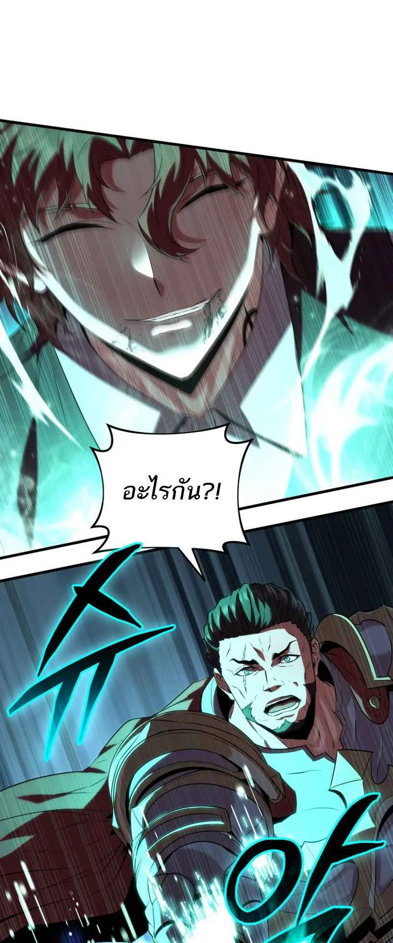 The Fox-Eyed Villain of the Demon Academy ตอนที่ 2 หน้า 71