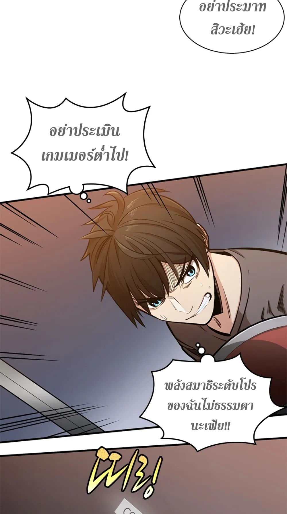 The Tutorial is Too Hard ตอนที่ 4 หน้า 70