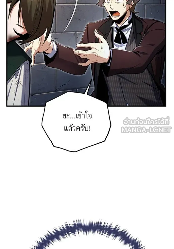 The Academy’s Undercover Professor ตอนที่ 89 หน้า 47