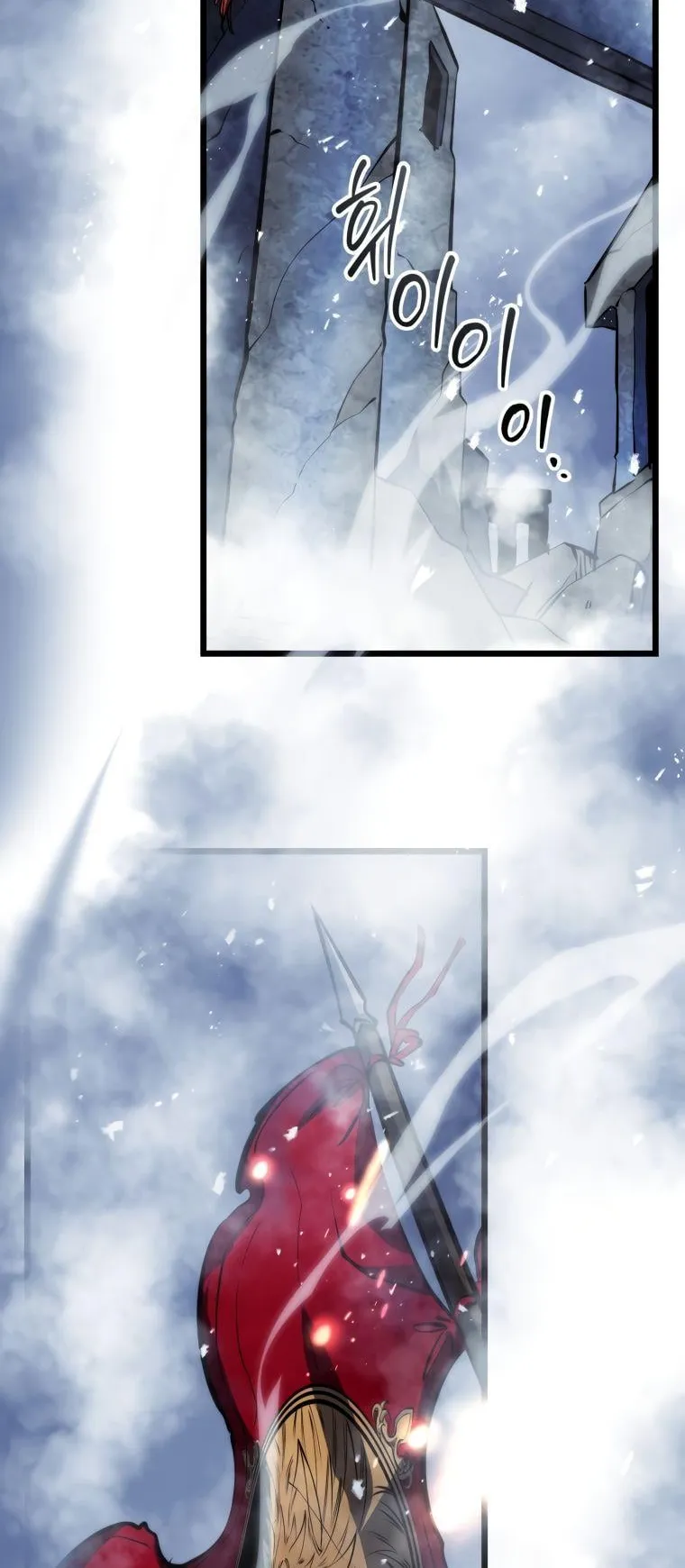 A Dragonslayer’s Peerless Regression ตอนที่ 23 หน้า 31