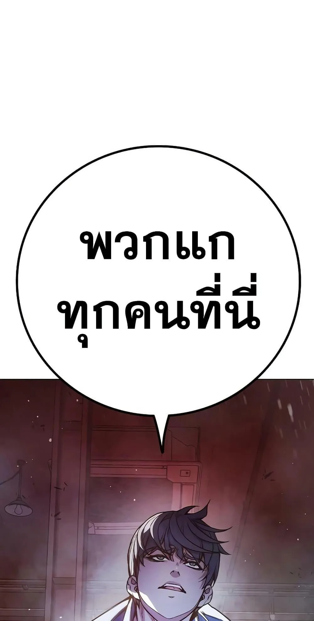 Juvenile Prison ตอนที่ 12 หน้า 31