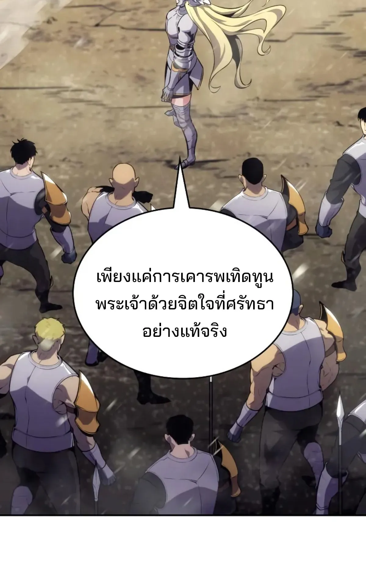 The Cold-Blooded Warrior ตอนที่ 6 หน้า 30