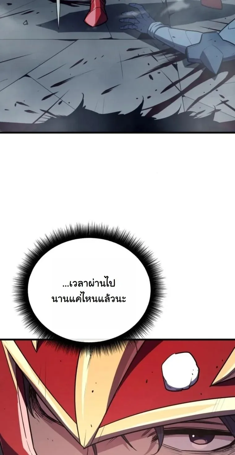 Starting With 13 Hidden Traits 13 ตอนที่ 14 หน้า 38