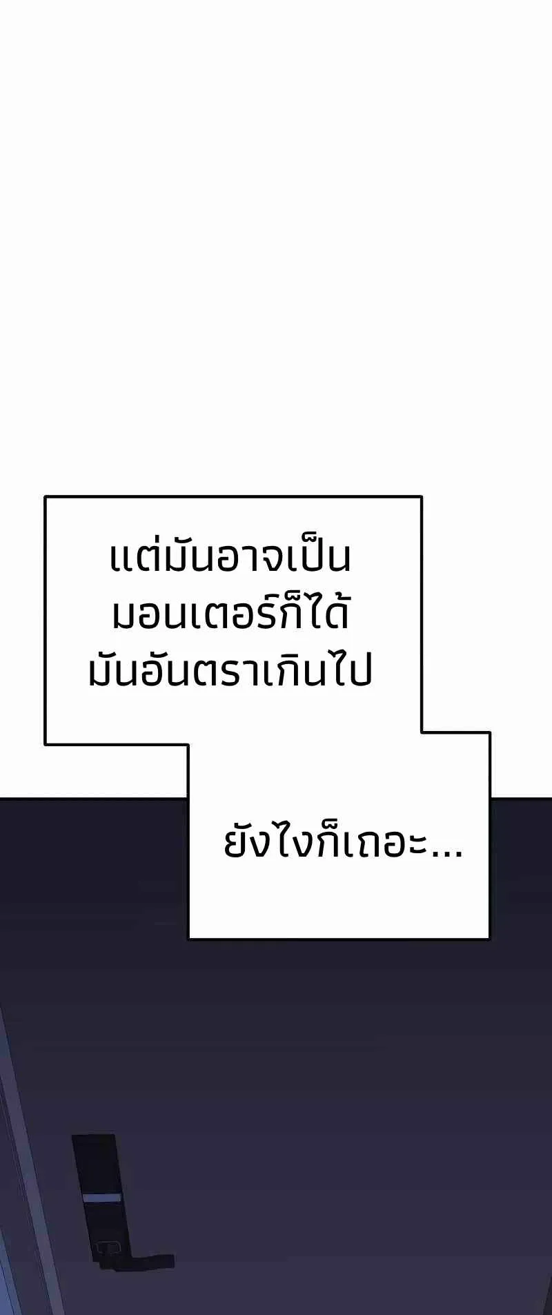Absolute Person in Every Corner ตอนที่ 4 หน้า 117