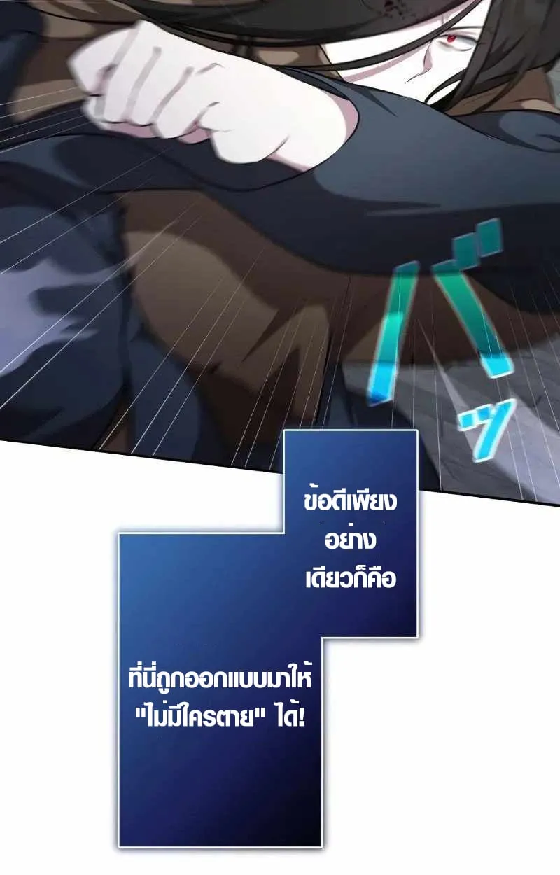 The Mighty Teacher Is a Roleplayer ตอนที่ 8 หน้า 60