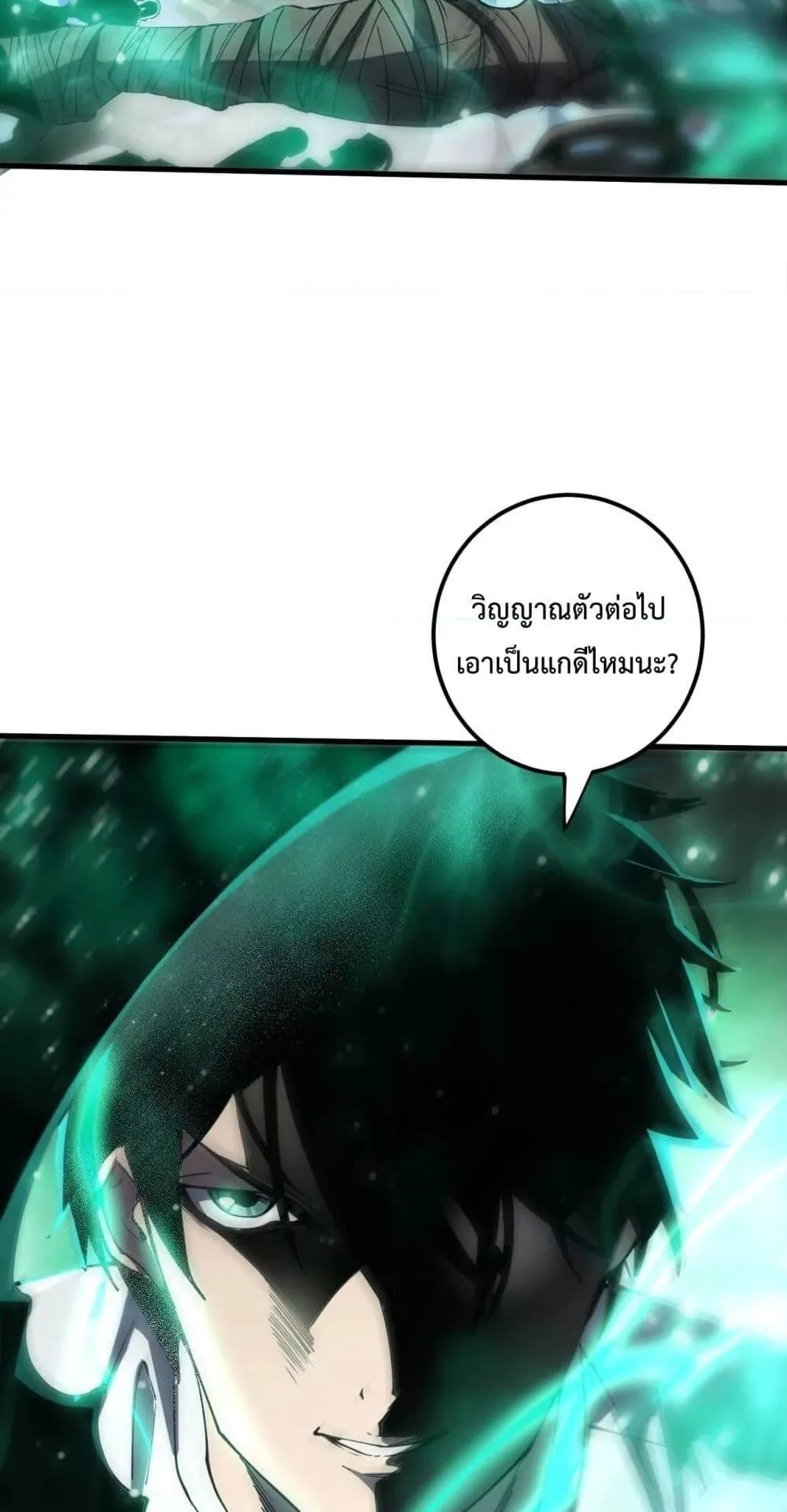 Disastrous Necromancer ตอนที่ 66 หน้า 33