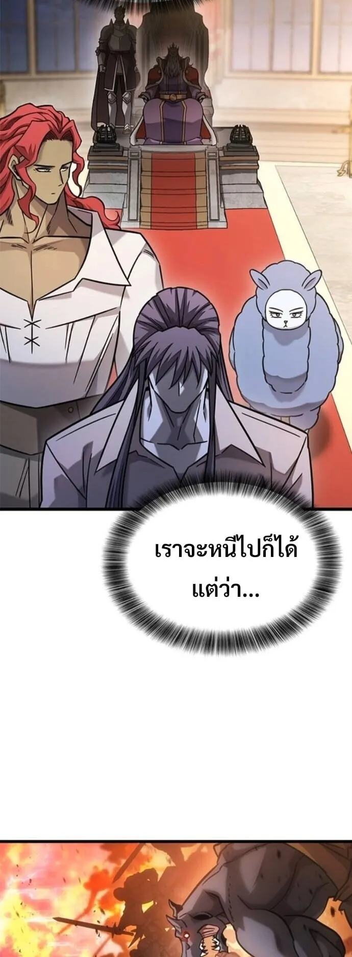 What a Bountiful Harvest, Demon Lord! ตอนที่ 53 หน้า 39