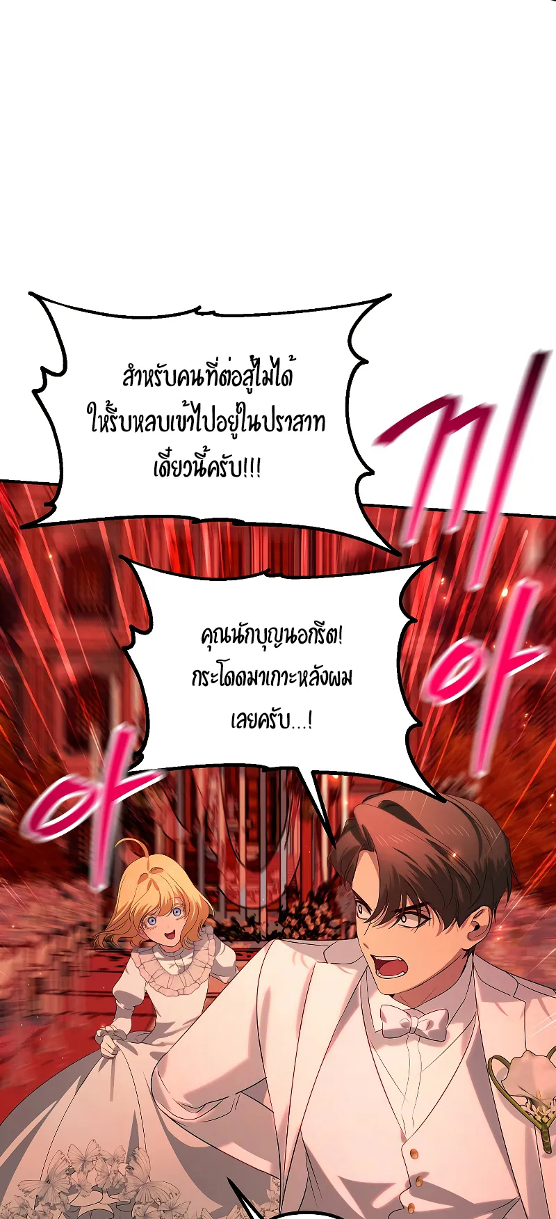 SSS-Class Suicide Hunter ตอนที่ 109 หน้า 34