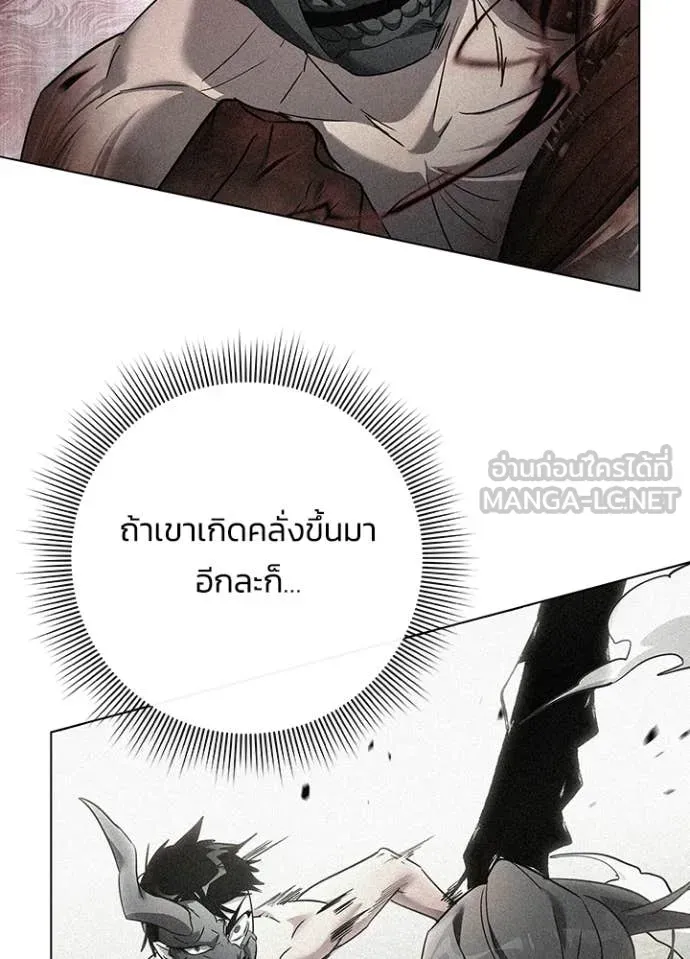 Night of the Ogre ตอนที่ 107 หน้า 6