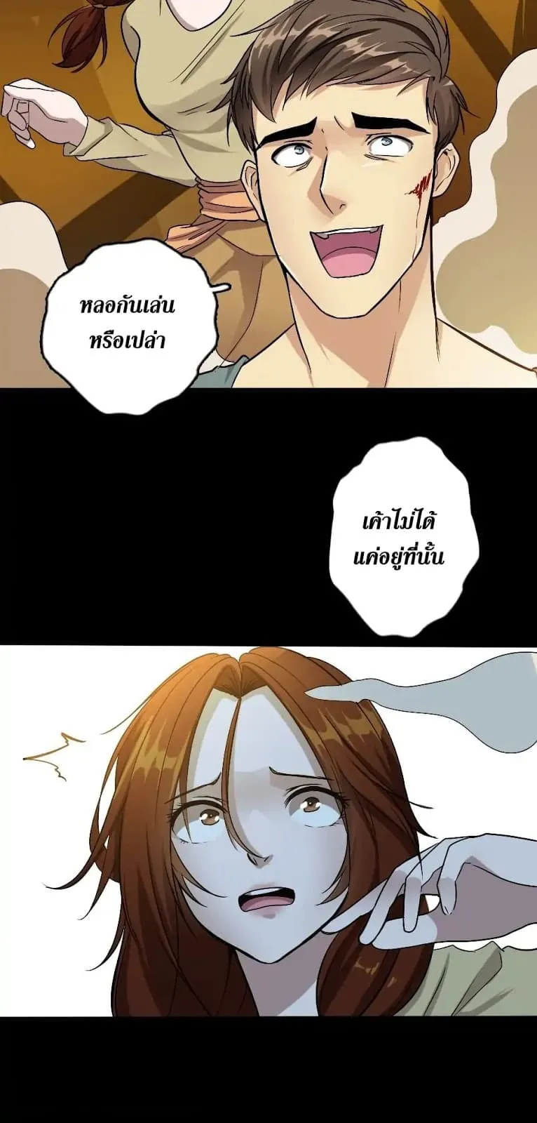 The Beginning After the End ตอนที่ 5 หน้า 17