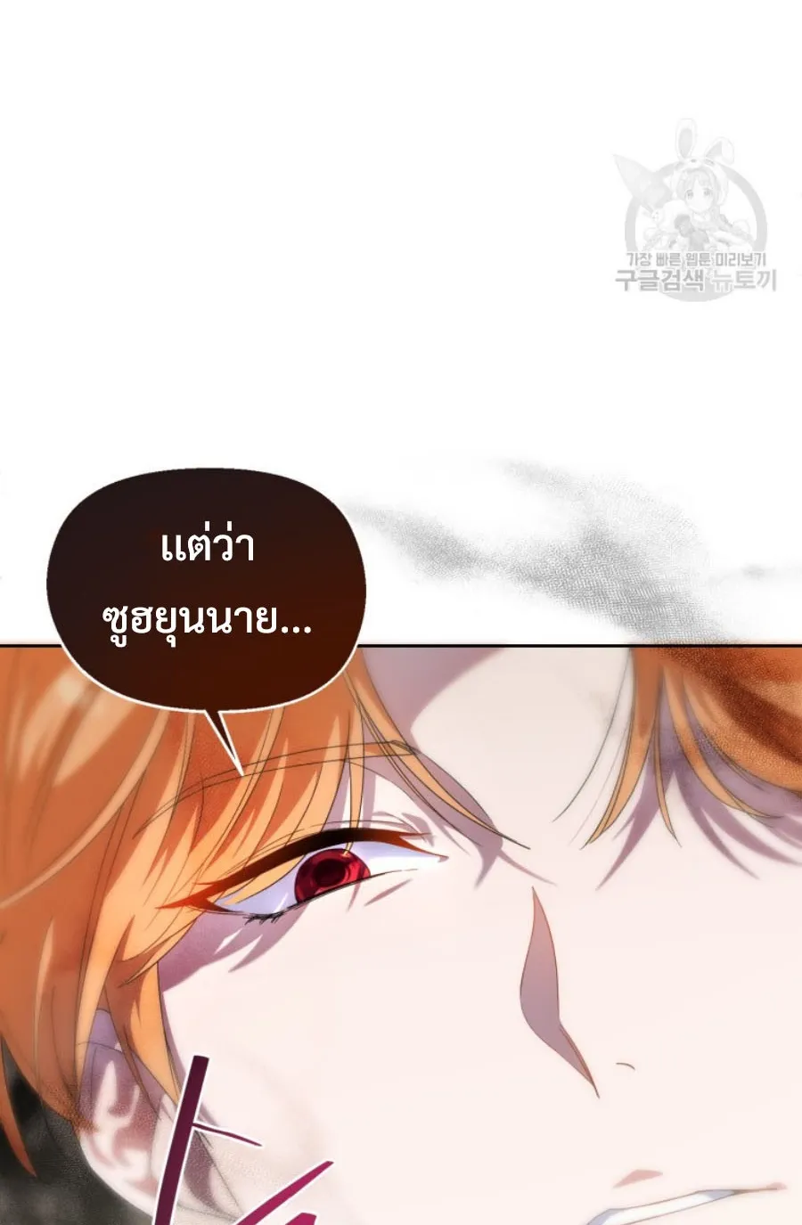 This Life Starts As A Child Actor ตอนที่ 5 หน้า 56