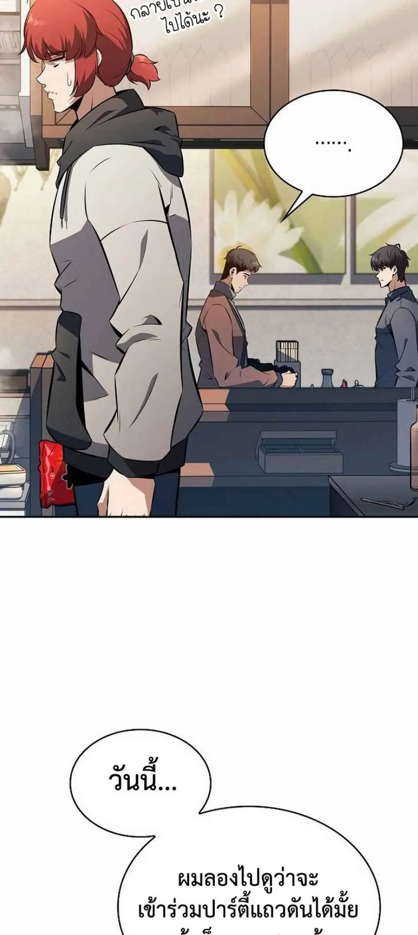 The Demon Slayer’s Restaurant ตอนที่ 4 หน้า 47