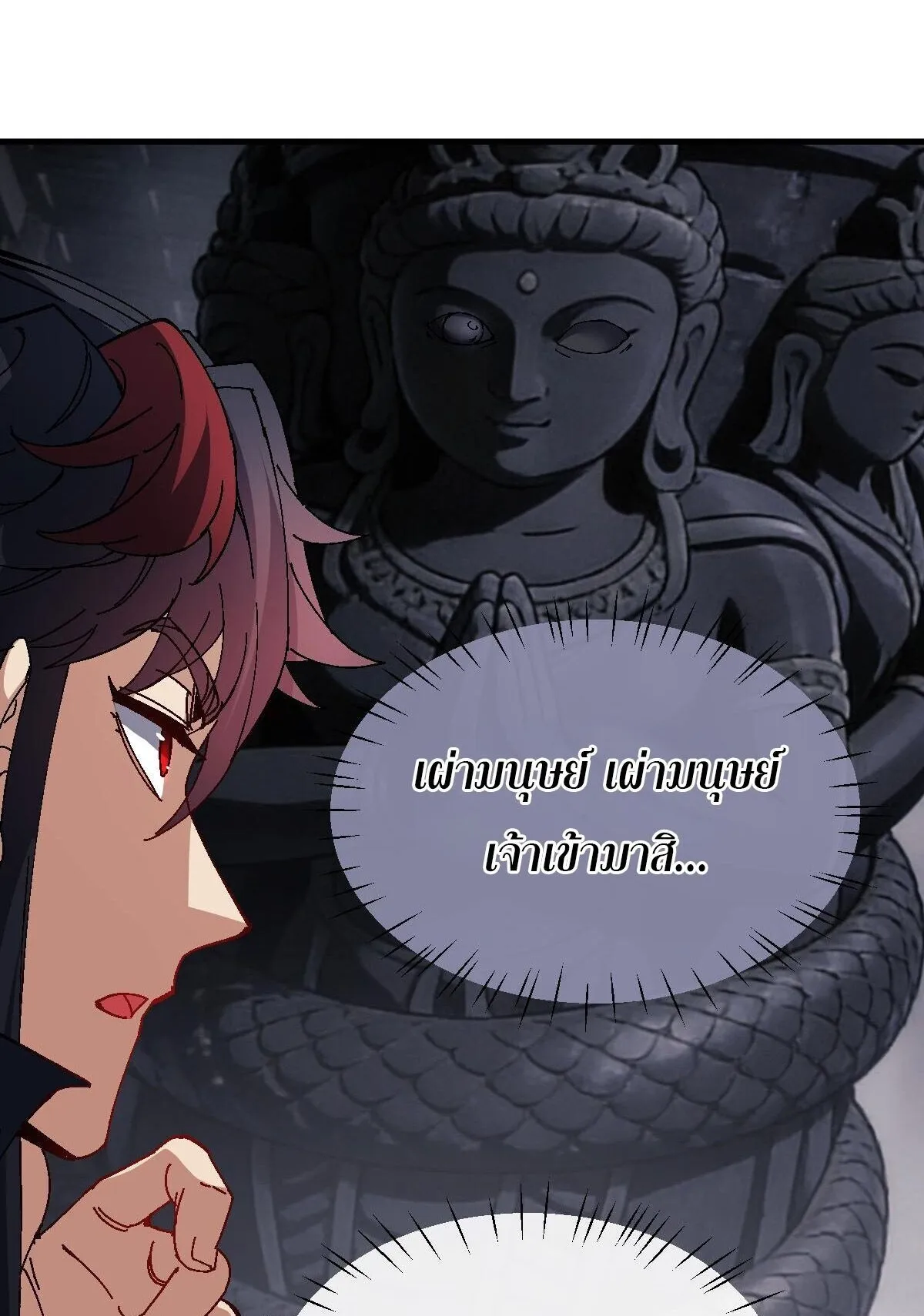 Devious Son of Heaven ตอนที่ 178 หน้า 33
