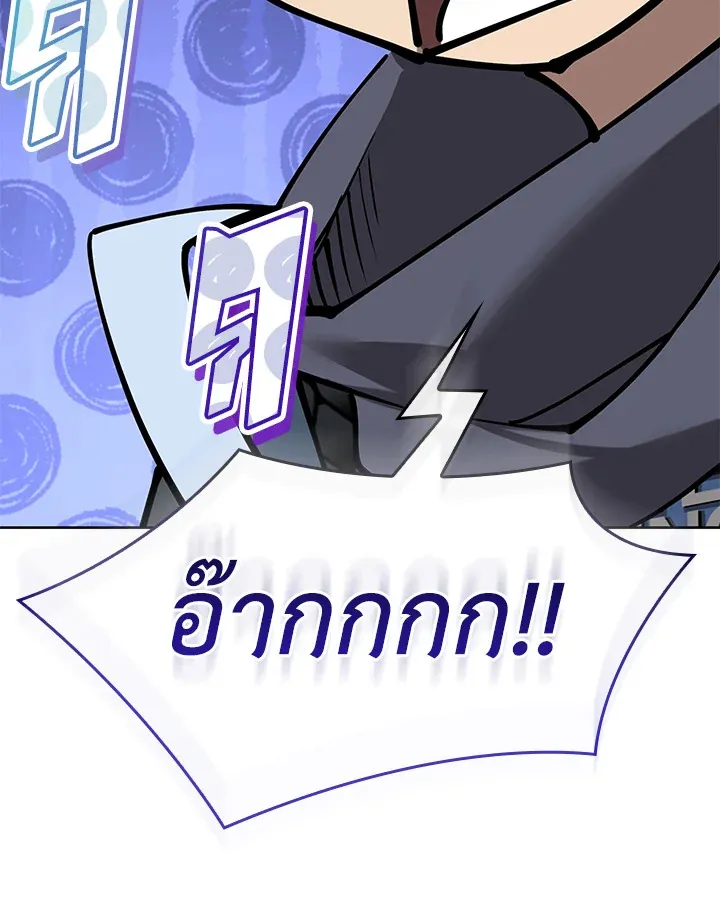 Overgeared ตอนที่ 265 หน้า 67
