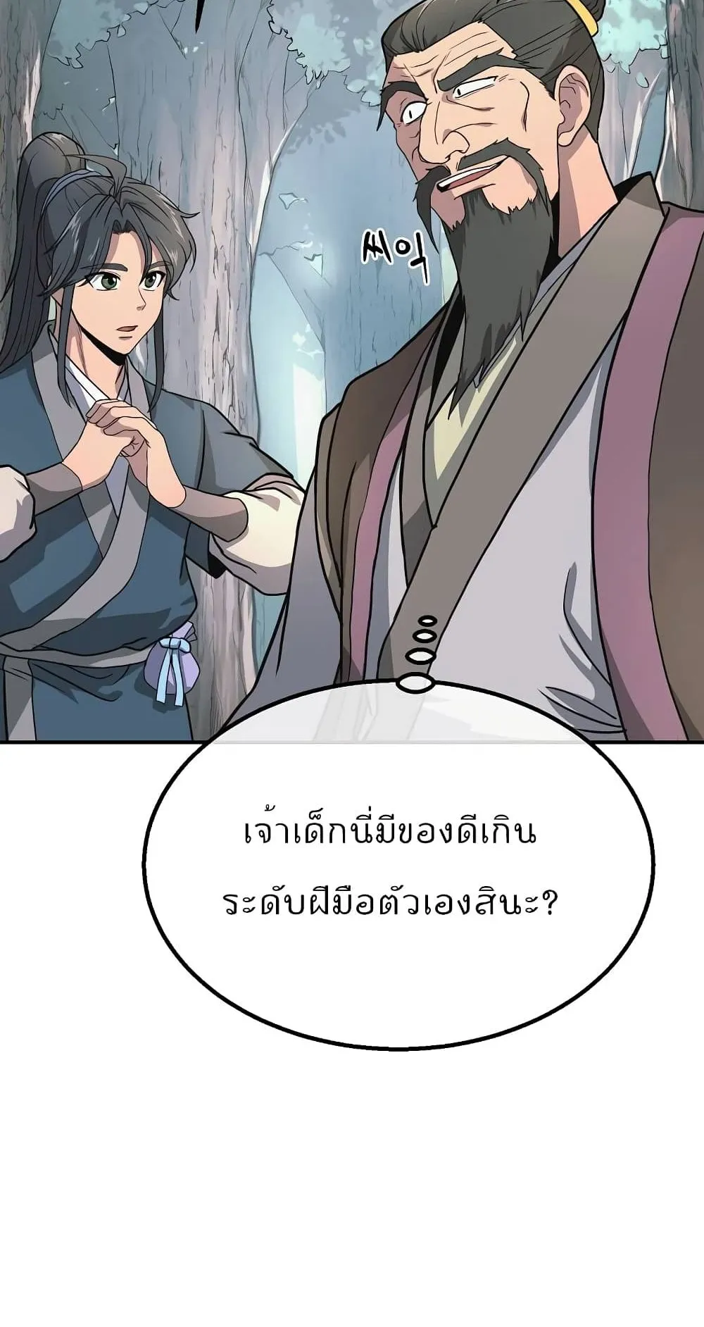 Millennium Spinning ตอนที่ 7 หน้า 38