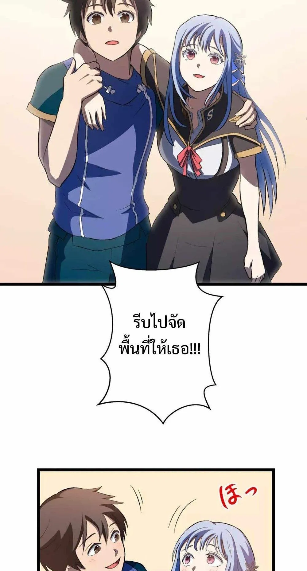 From Earth’s Weakest to the Universe’s Strongest ตอนที่ 2 หน้า 44