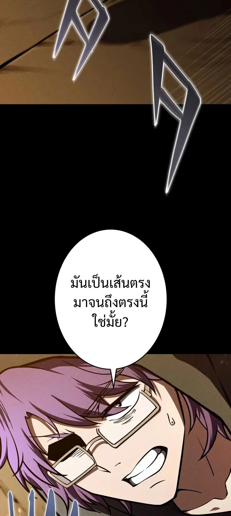 The Hero Starts Over at the Academy ตอนที่ 3 หน้า 44