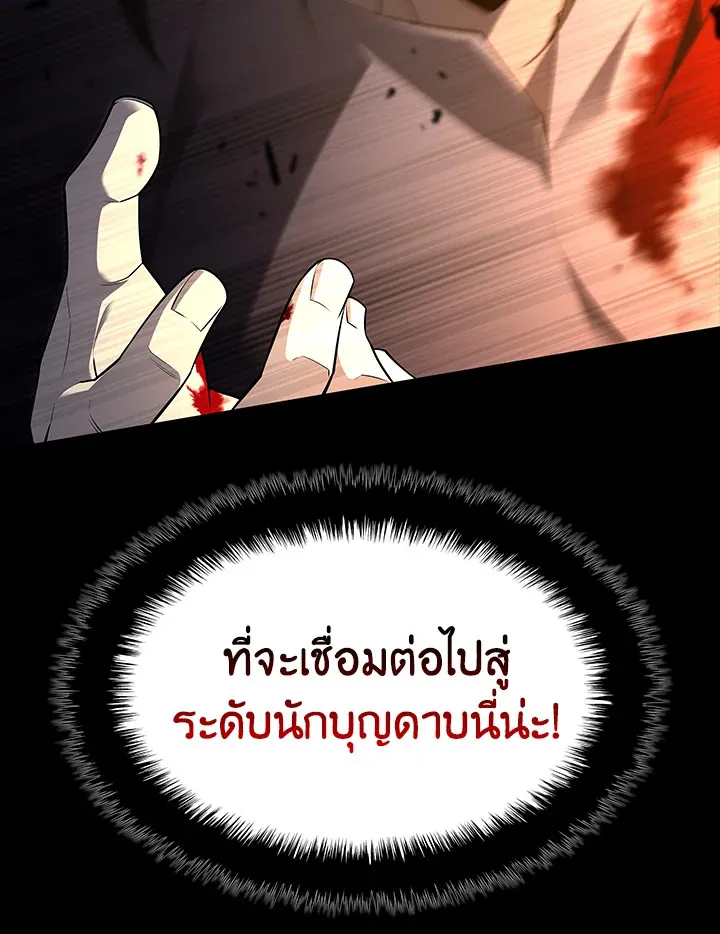 Overgeared ตอนที่ 135 หน้า 61