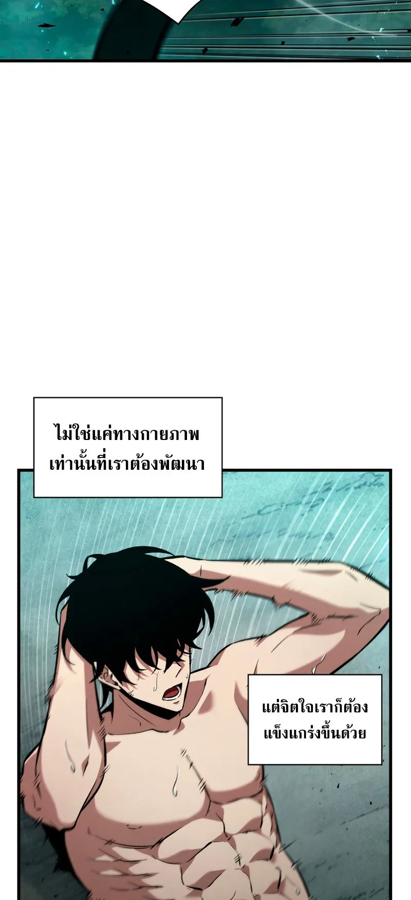 Pick Me Up, Infinite Gacha ตอนที่ 3 หน้า 10