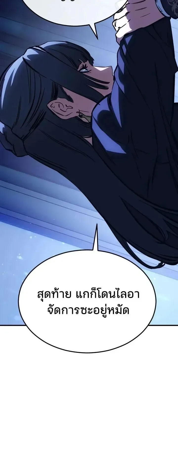 Sword of the Undying ตอนที่ 20 หน้า 10