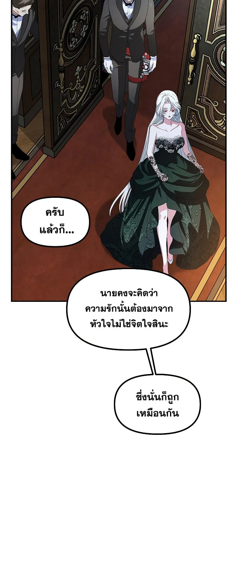 SSS-Class Suicide Hunter ตอนที่ 93 หน้า 61