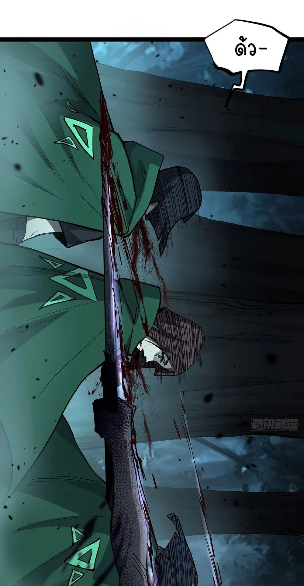 Gatekeeper of the Boundless Worlds ตอนที่ 88 หน้า 9