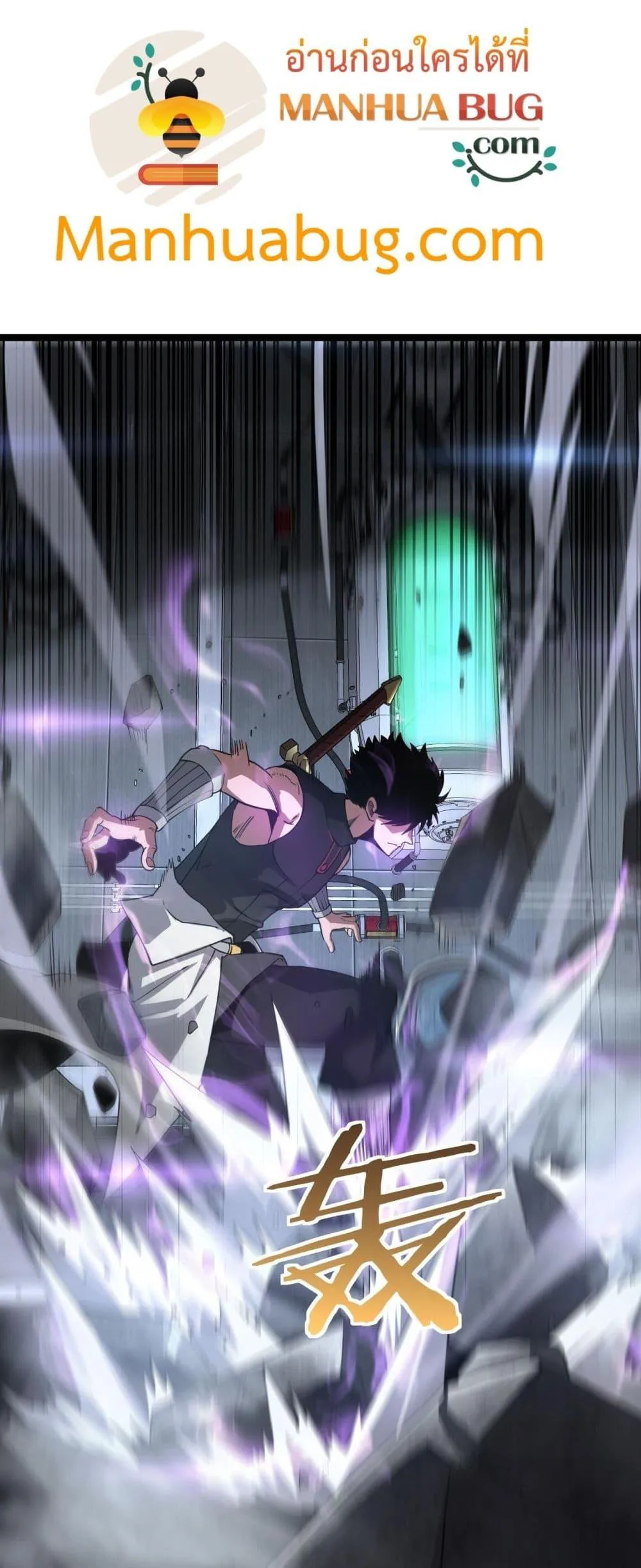 Doomsday Sword God ตอนที่ 55 หน้า 31