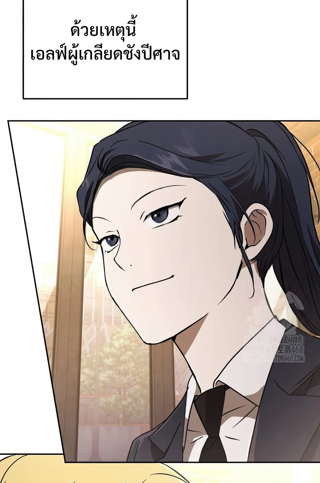 Shinsu Kindergarten ตอนที่ 19 หน้า 98