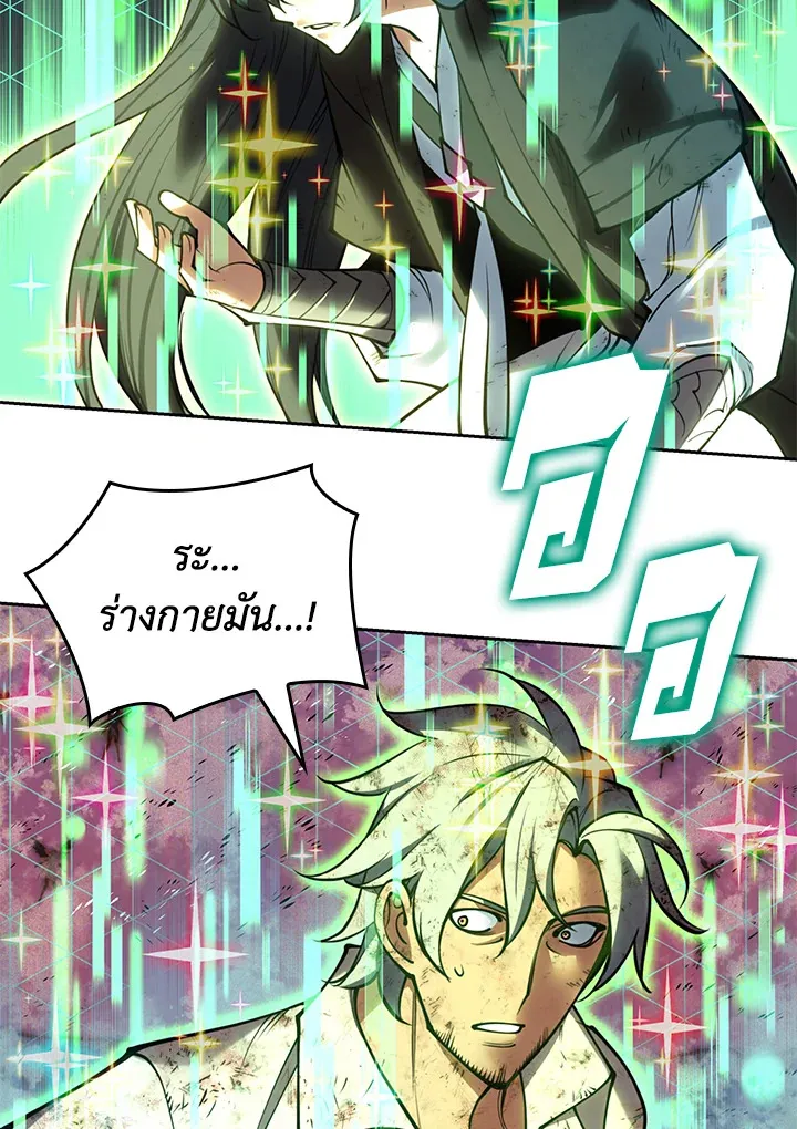 Overgeared ตอนที่ 278 หน้า 137